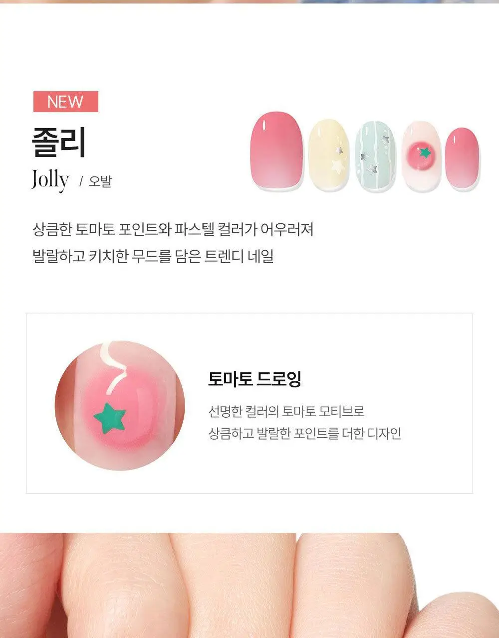 [NEW/장원영픽] 데싱디바 매직프레스 디자인 네일/페디 35종 상세페이지 31